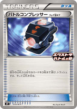 Kampfverdichter Team Flare-Zubehör (M-P 059)