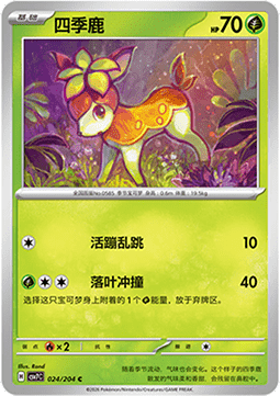 Deerling (CSV7C 024)
