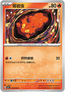 Slugma (CSV7C 034)