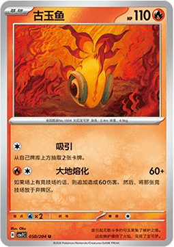 Chi-Yu (CSV7C 050)