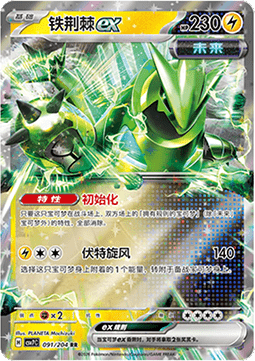 Iron Thorns ex (CSV7C 091)