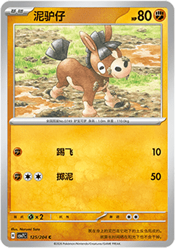 Mudbray (CSV7C 125)