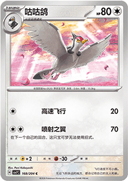 Tranquill (CSV7C 168)