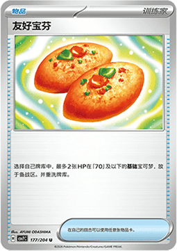 Buddy-Buddy Poffin (CSV7C 177)