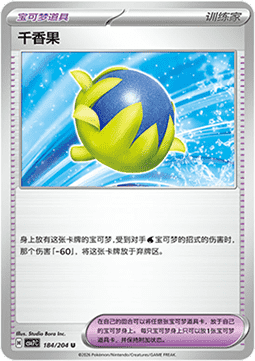 Passho Berry (CSV7C 184)