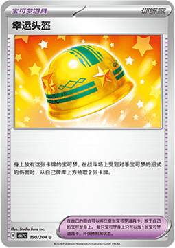 Lucky Helmet (CSV7C 190)