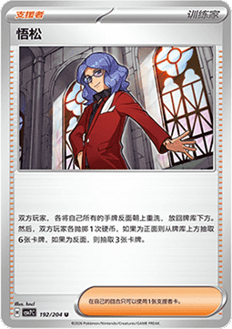 Lucian (CSV7C 192)