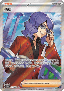 Lucian (CSV7C 229)