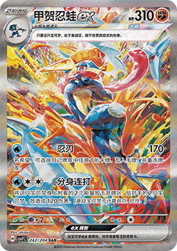 Greninja ex (CSV7C 242)