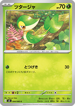 Snivy (m3 004)