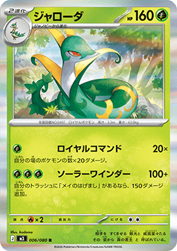 Serperior (m3 006)