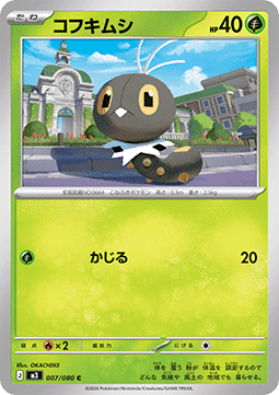 Scatterbug (m3 007)