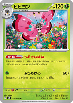 Vivillon (m3 009)