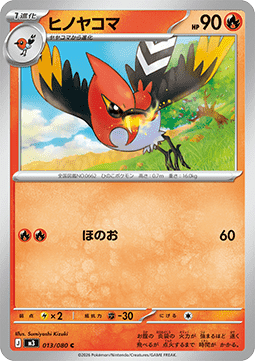 Fletchinder (m3 013)