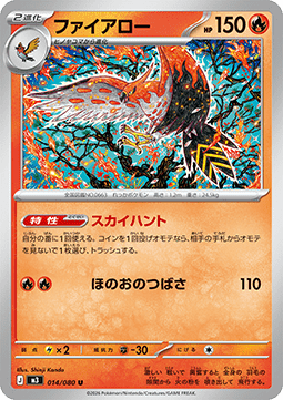 Talonflame (m3 014)