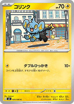 Shinx (m3 025)