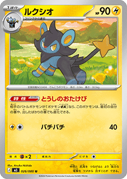 Luxio (m3 026)