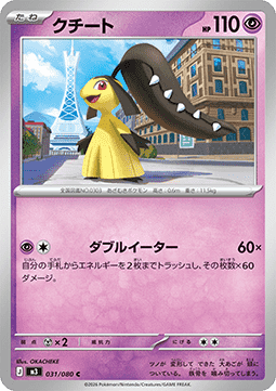Mawile (m3 031)
