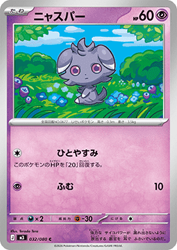 Espurr (m3 032)