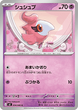Spritzee (m3 034)