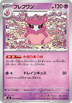 Aromatisse (m3 035)