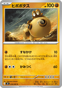 Hippopotas (m3 038)
