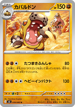Hippowdon (m3 039)