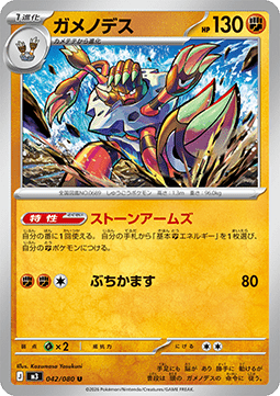 Barbaracle (m3 042)