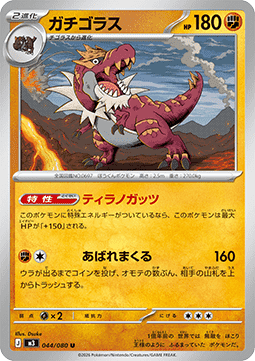 Tyrantrum (m3 044)