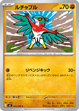 Resladero (m3 045)
