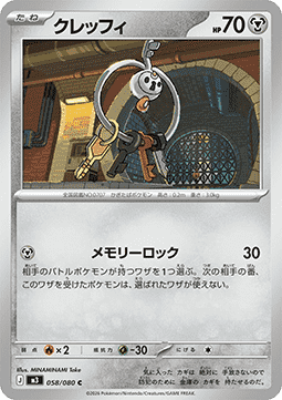 Klefki (m3 058)