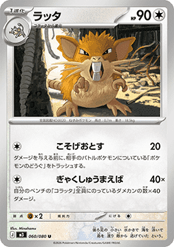 Raticate (m3 060)