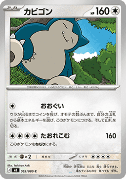Snorlax (m3 062)
