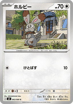 Bunnelby (m3 063)