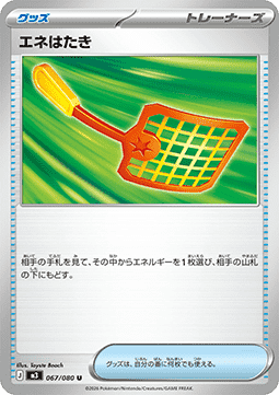 Energy Swatter (m3 067)