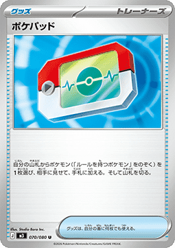 Poké Pad (m3 070)
