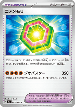Core Memory (m3 072)