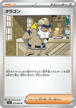 Tarragon (m3 073)