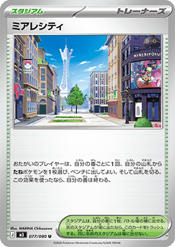 Lumiose City (m3 077)
