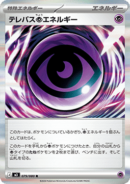 Telepath [P] Energy (m3 079)
