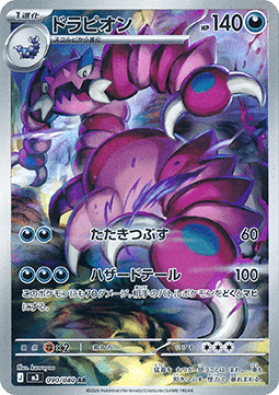 Drapion (m3 090)