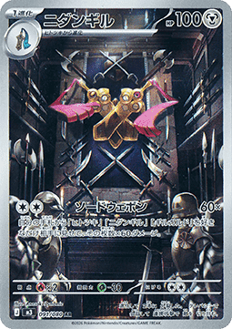 Doublade (m3 091)