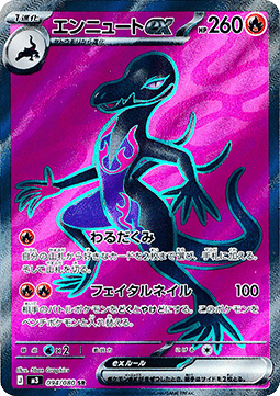 Amfira ex (m3 094)