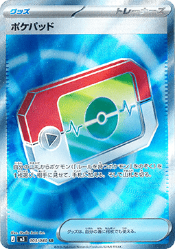 Poké Pad (m3 103)