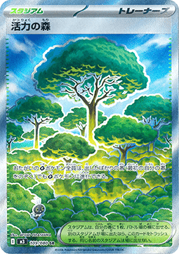 Forest of Vitality (m3 109)