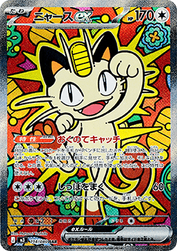 Meowth ex (m3 114)