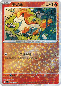 Ponyta (CBB4C 01)