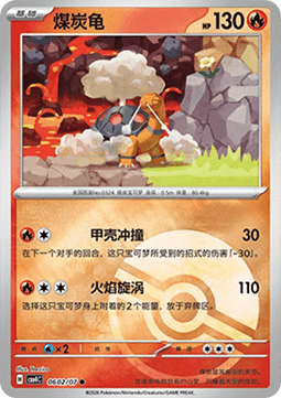 Torkoal (CBB4C 06)