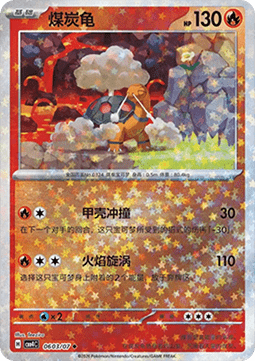 Torkoal (CBB4C 06)