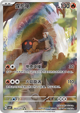 Torkoal (CBB4C 06)